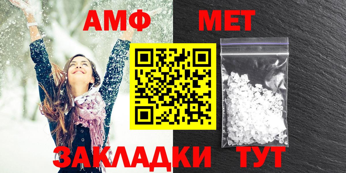 Амфетамин  Amphetamine 98%  Вход с VPN  Орёл 
