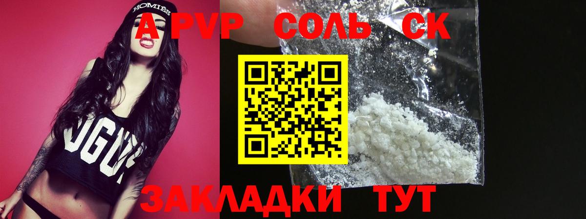 Alpha PVP мука Орёл