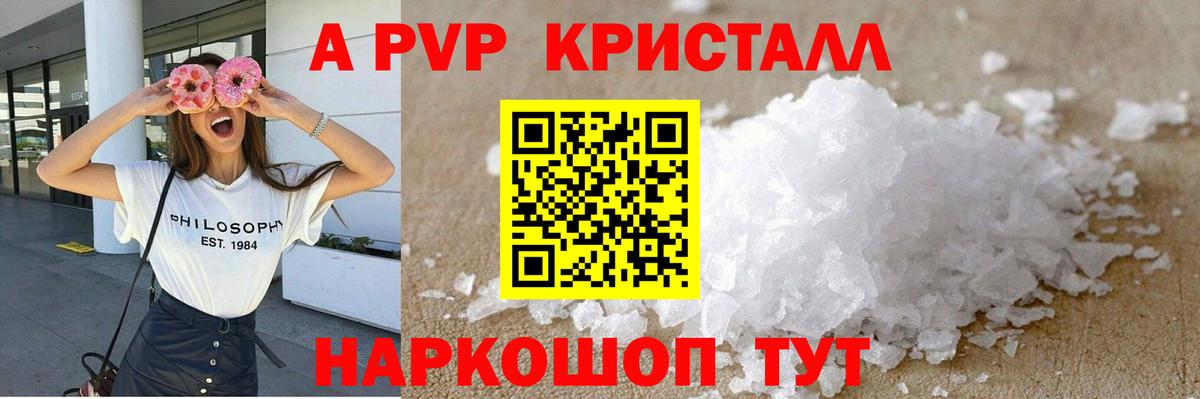 Alpha PVP  A-PVP СК  Вход с VPN  A-PVP мука  Орёл  Alfa_PVP СК 