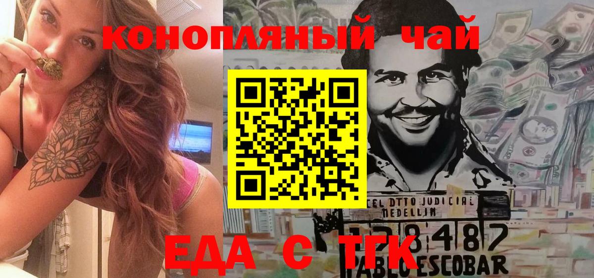Cannafood марихуана  Вход с VPN  Орёл 