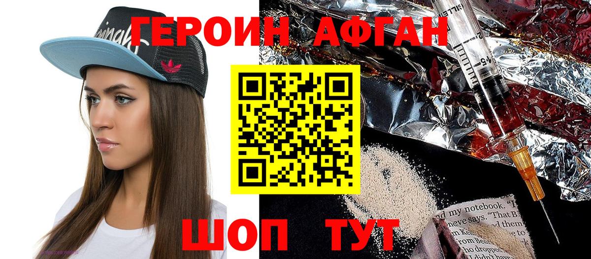 ГЕРОИН герыч  Вход с VPN  Орёл 