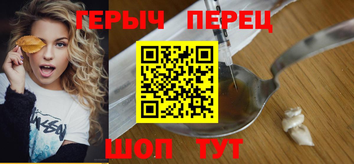 ГЕРОИН афганец Орёл
