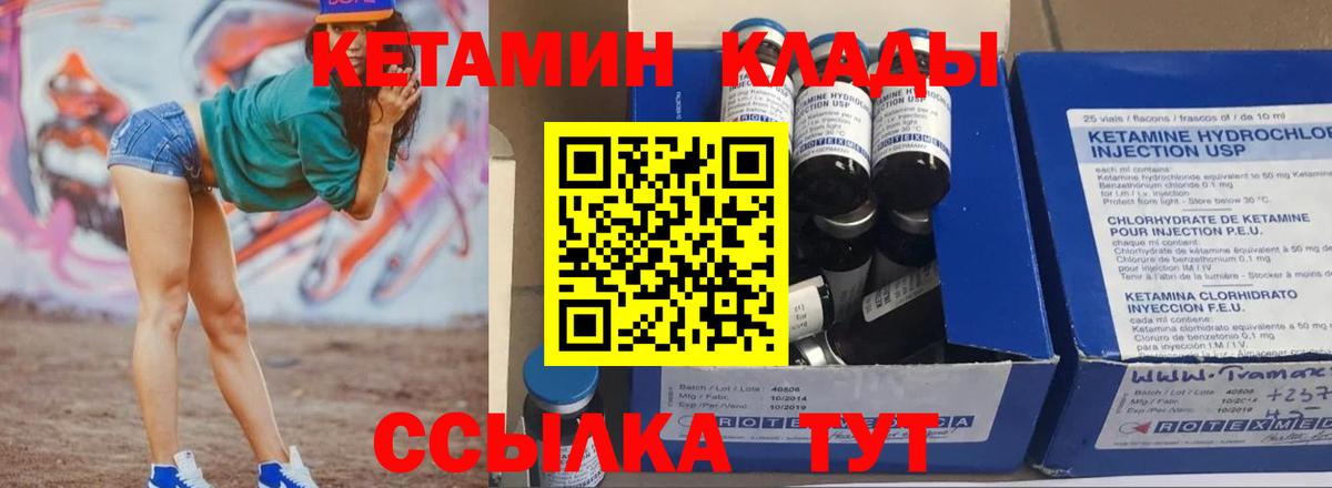 Орёл  КЕТАМИН ketamine  Вход с VPN 