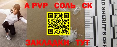 гашик Ставрополь