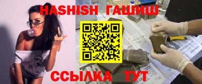 гашик Ставрополь
