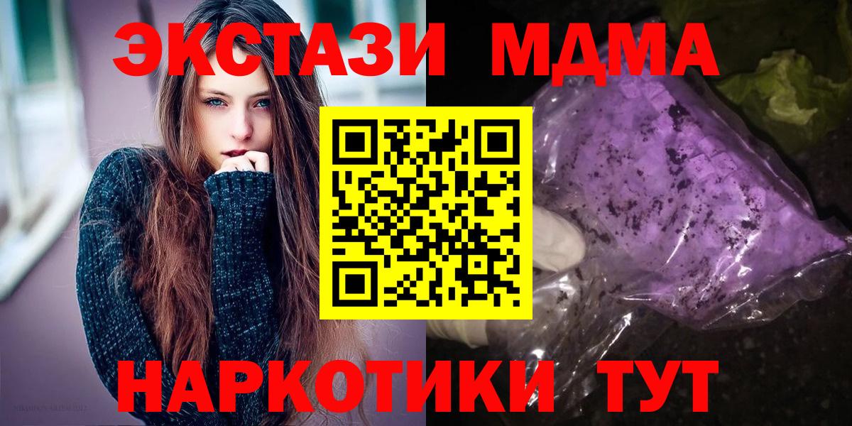 МДМА crystal Орёл
