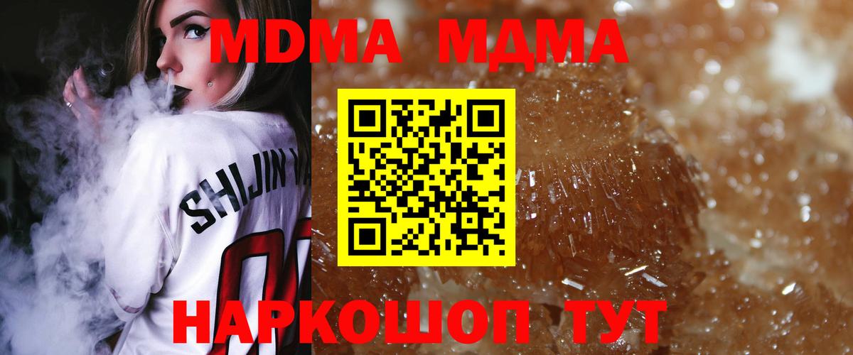MDMA VHQ  MDMA  Орёл  Вход с VPN 
