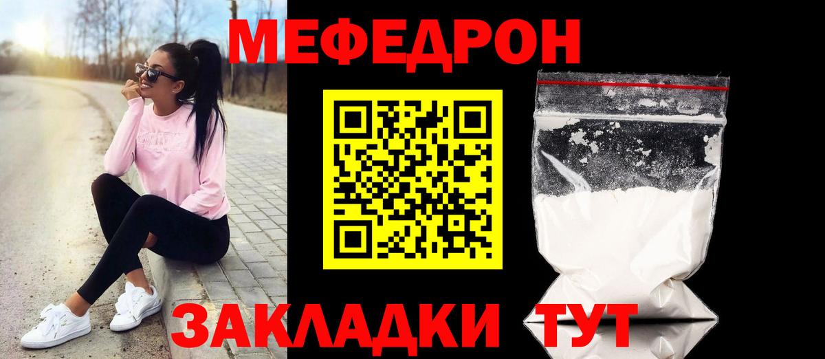 Мефедрон  Вход с VPN  МЕФ  МЕФ mephedrone  Орёл  МЯУ-МЯУ кристаллы 