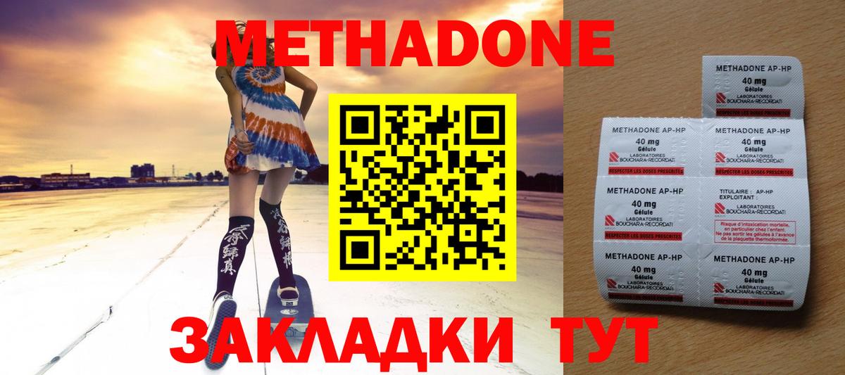 МЕТАДОН VHQ  МЕТАДОН кристалл  Вход с VPN  ОМГ ОМГ рабочий сайт  Орёл 