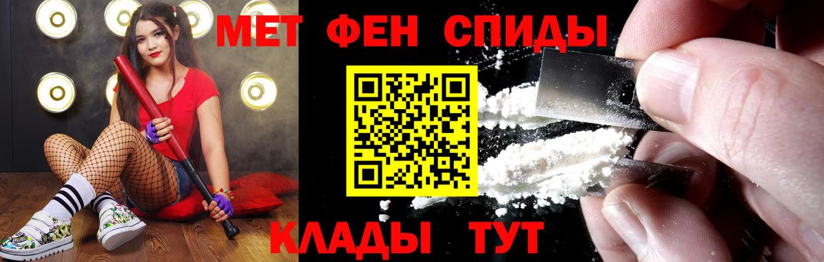 МЕТАМФЕТАМИН мет  Вход с VPN  Орёл 