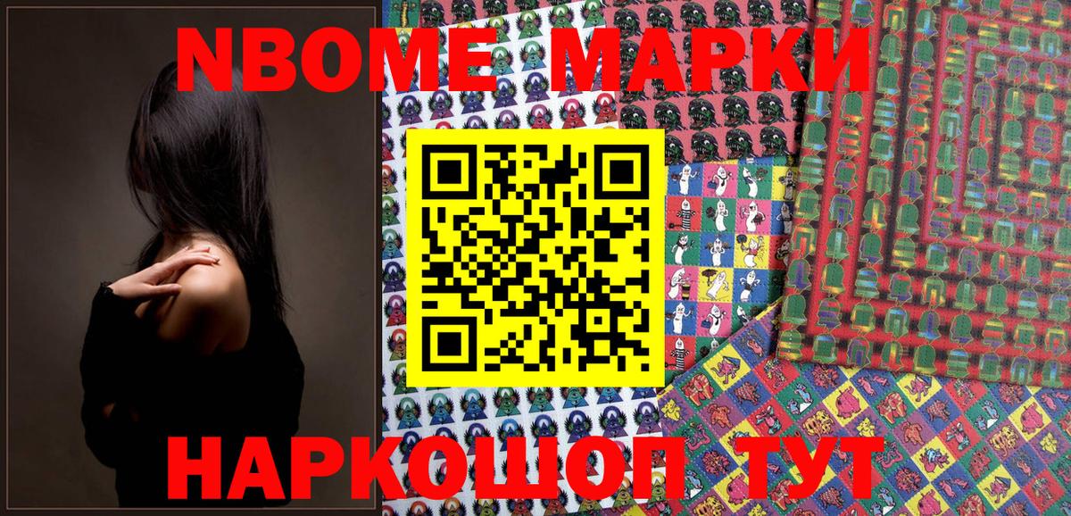Орёл  Марки NBOMe 1500мкг  Вход с VPN 