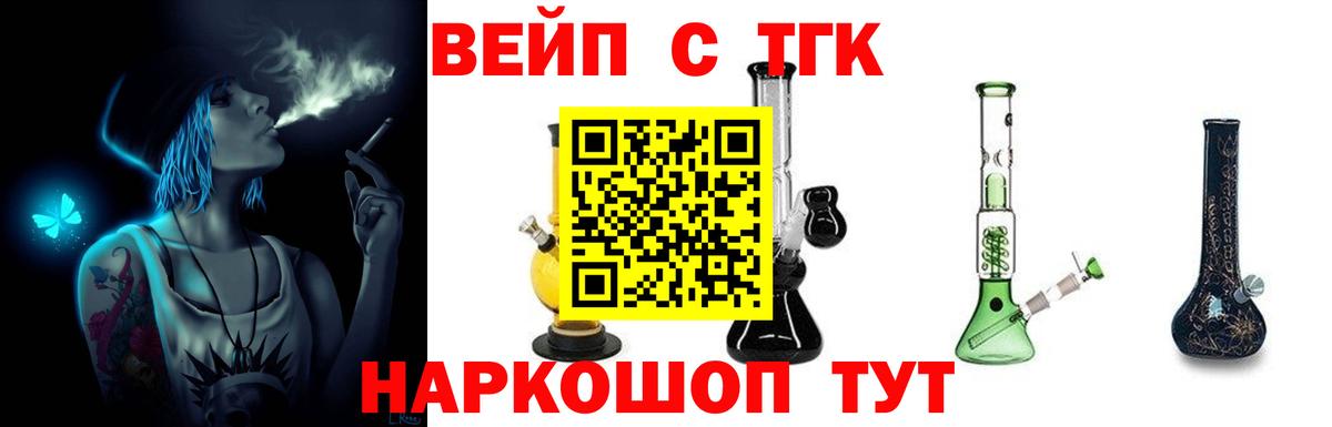 Дистиллят ТГК вейп Орёл