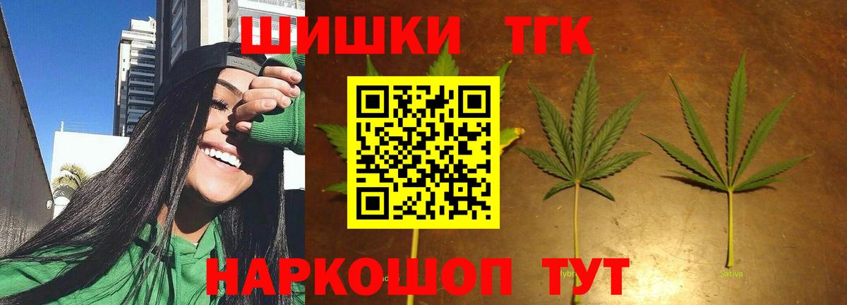 Шишки марихуана гибрид  Каннабис THC 21%  Вход с VPN  Орёл  Бошки Шишки Ganja 